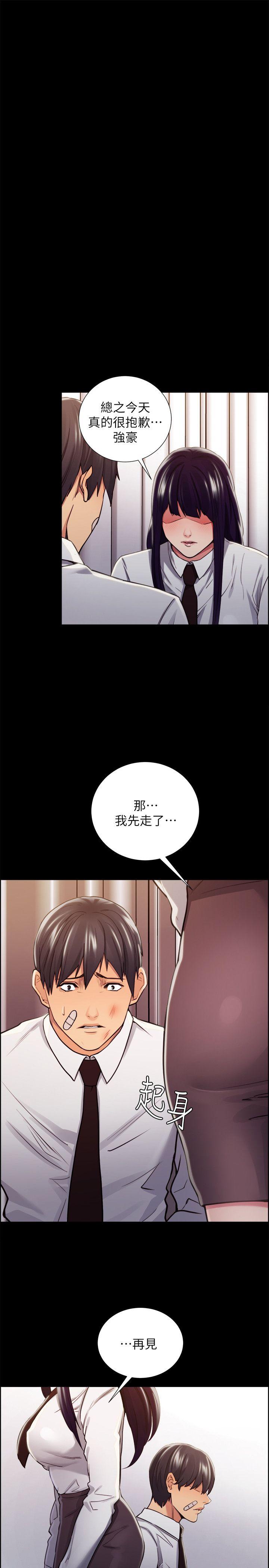 《夺爱的滋味》漫画 第15话