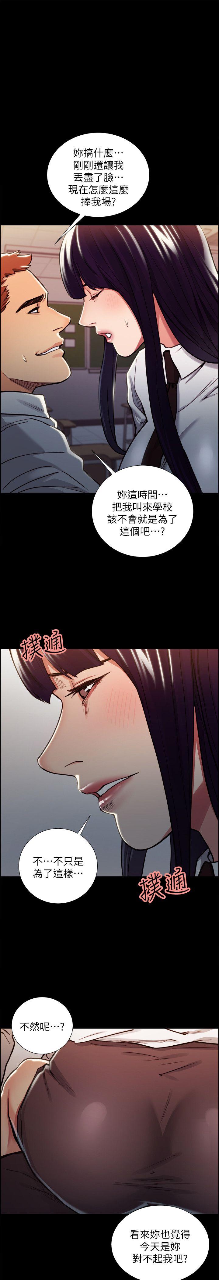 《夺爱的滋味》漫画 第16话