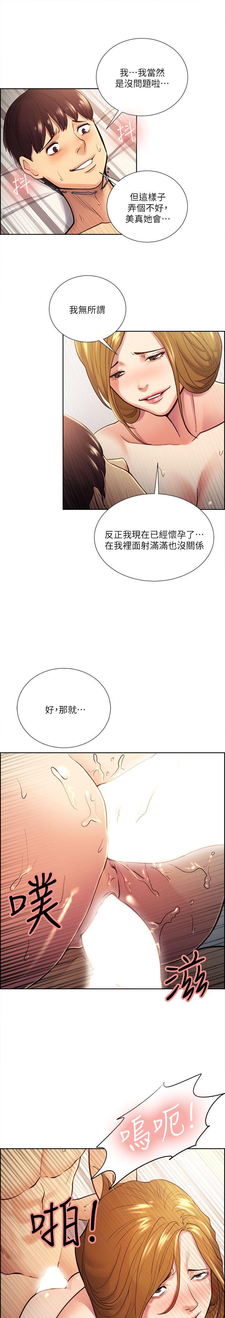 《夺爱的滋味》漫画 第28话-一根是不够的