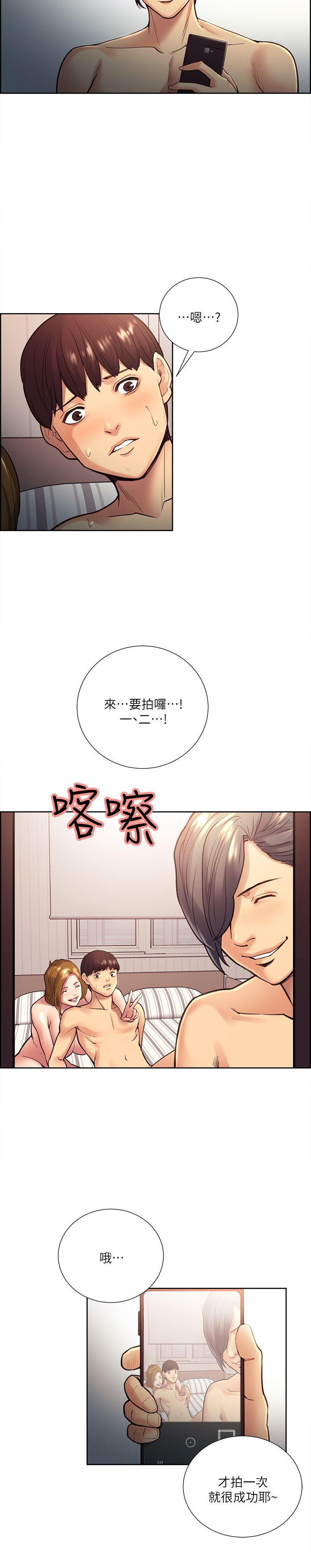 《夺爱的滋味》漫画 第28话-一根是不够的