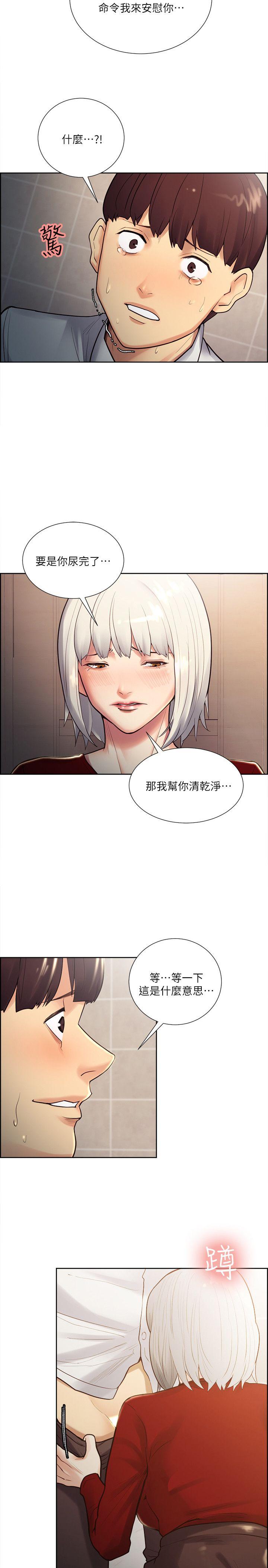 《夺爱的滋味》漫画 第33话-以强豪为赌注的禁忌赌局