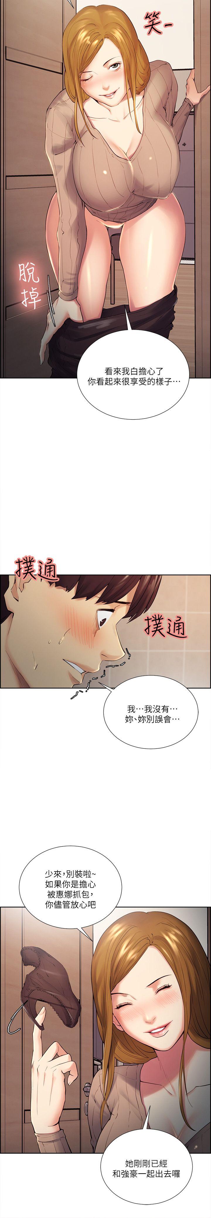 《夺爱的滋味》漫画 第33话-以强豪为赌注的禁忌赌局