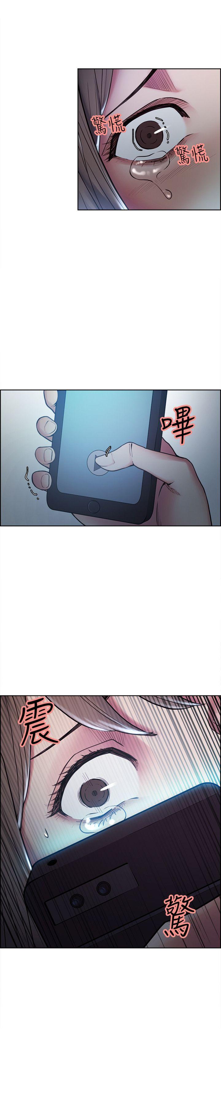 《夺爱的滋味》漫画 第36话-从手机看到老公的真面目