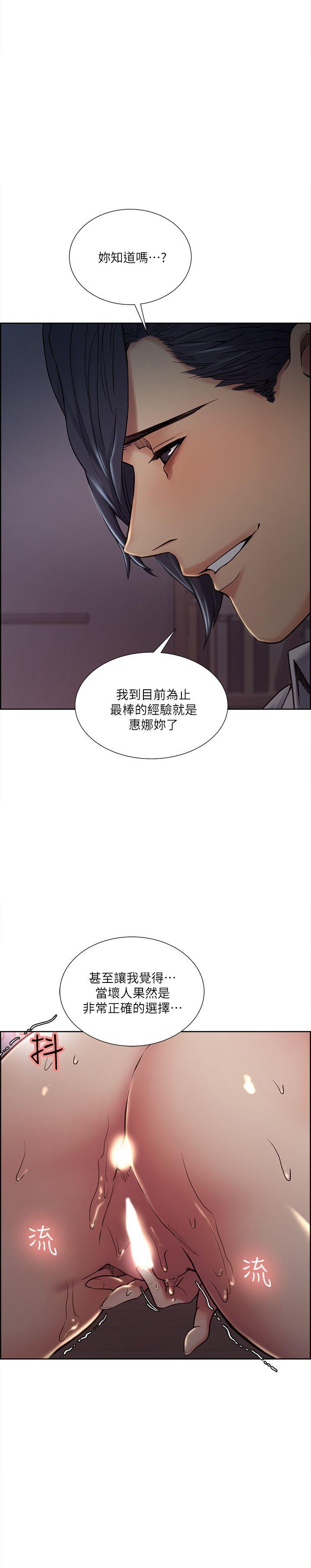 《夺爱的滋味》漫画 第37话-让妳老公也看看吧