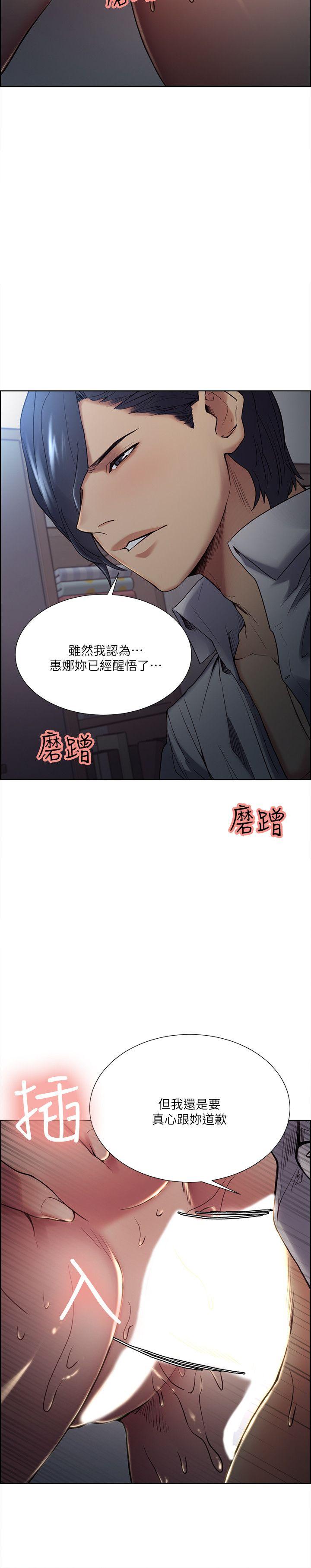 《夺爱的滋味》漫画 第37话-让妳老公也看看吧