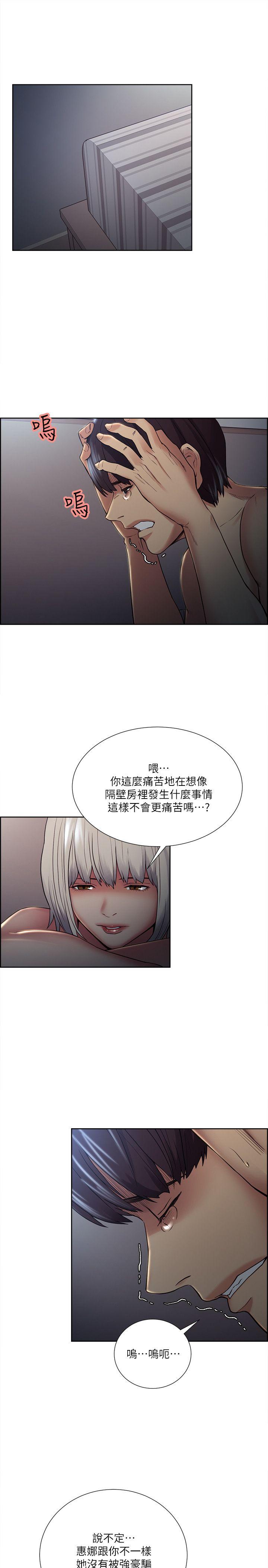 《夺爱的滋味》漫画 第37话-让妳老公也看看吧