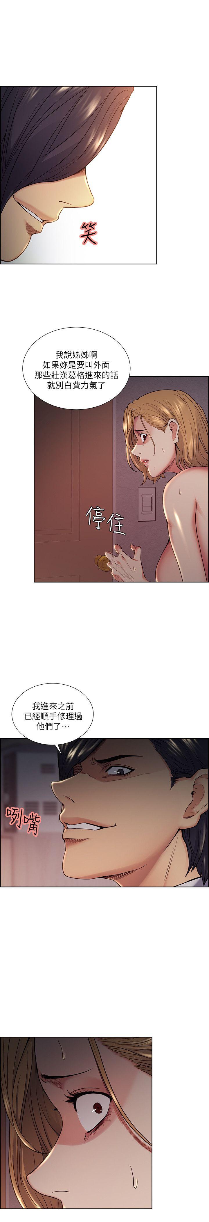 《夺爱的滋味》漫画 第43话-只要是你的女人，我就不放过