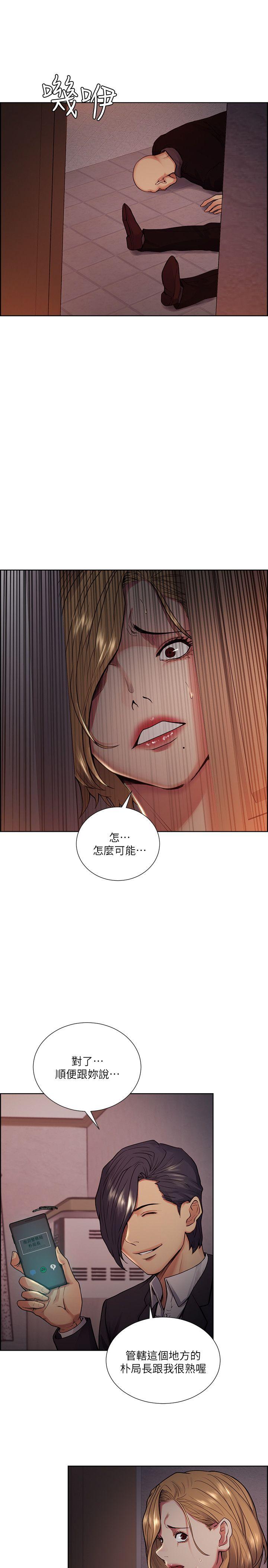 《夺爱的滋味》漫画 第43话-只要是你的女人，我就不放过