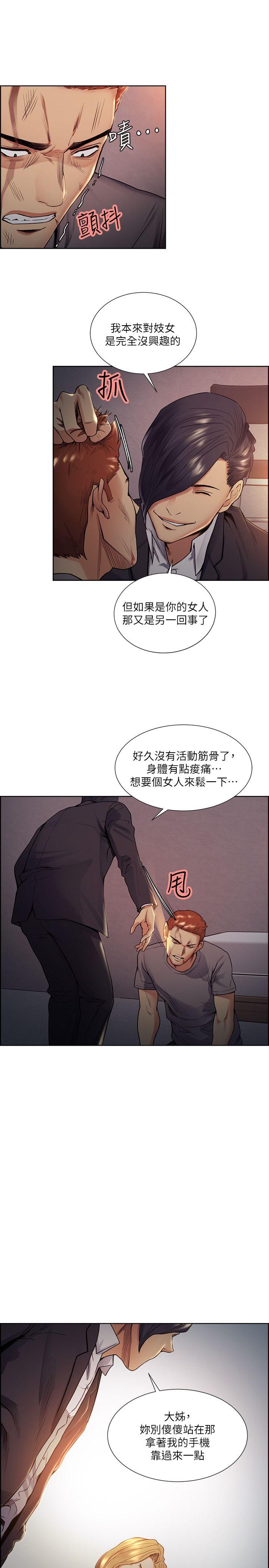 《夺爱的滋味》漫画 第43话-只要是你的女人，我就不放过