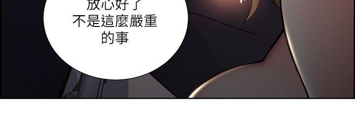 《夺爱的滋味》漫画 第43话-只要是你的女人，我就不放过