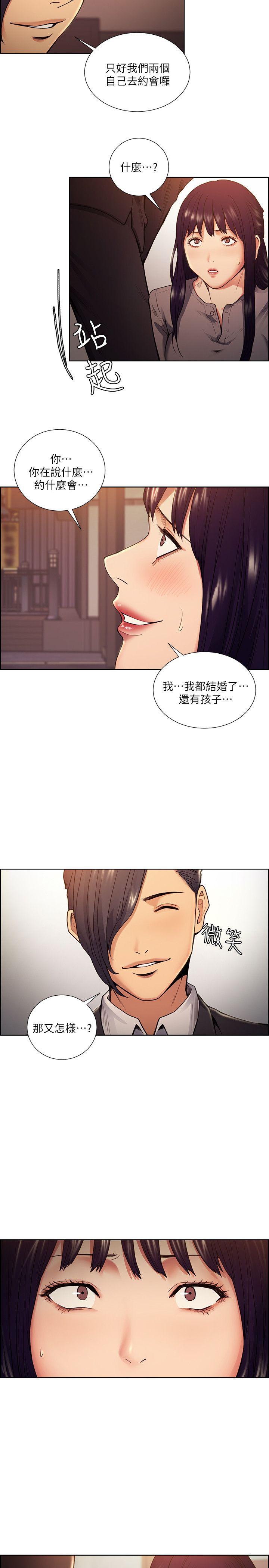 《夺爱的滋味》漫画 第44话-等待亚英的陌生男子