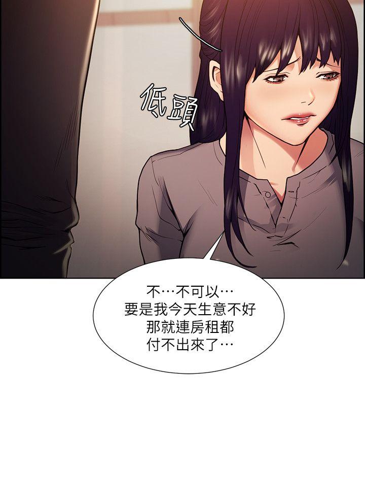 《夺爱的滋味》漫画 第44话-等待亚英的陌生男子