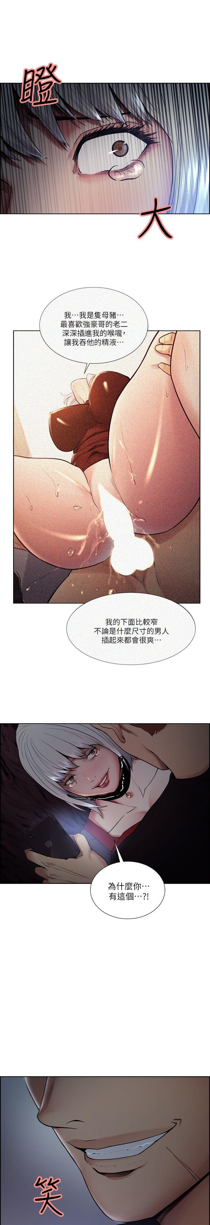 《夺爱的滋味》漫画 第44话-等待亚英的陌生男子