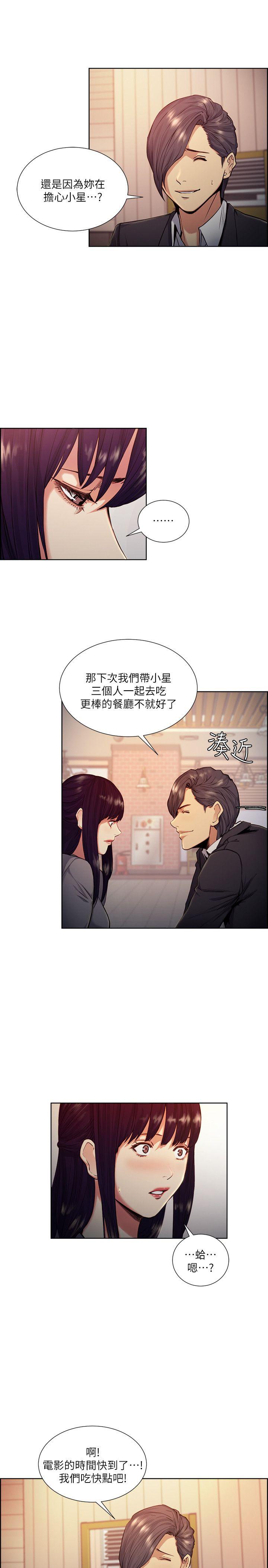 《夺爱的滋味》漫画 第46话-是强豪把妳卖掉了