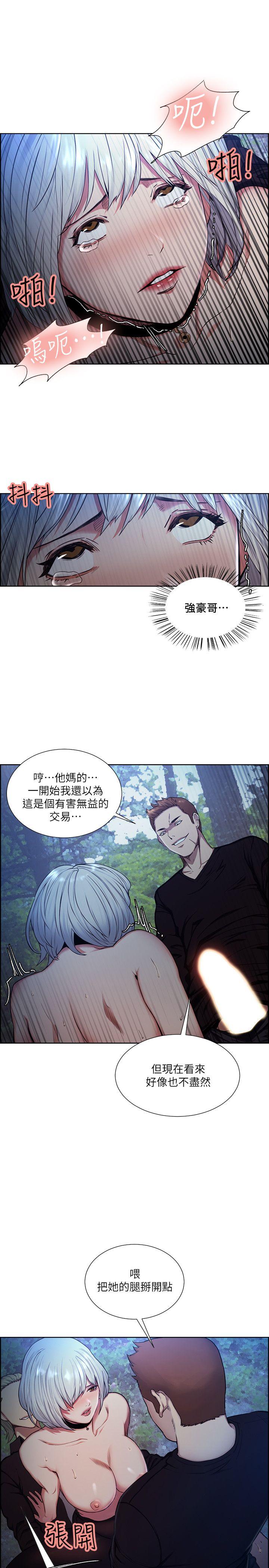 《夺爱的滋味》漫画 第46话-是强豪把妳卖掉了