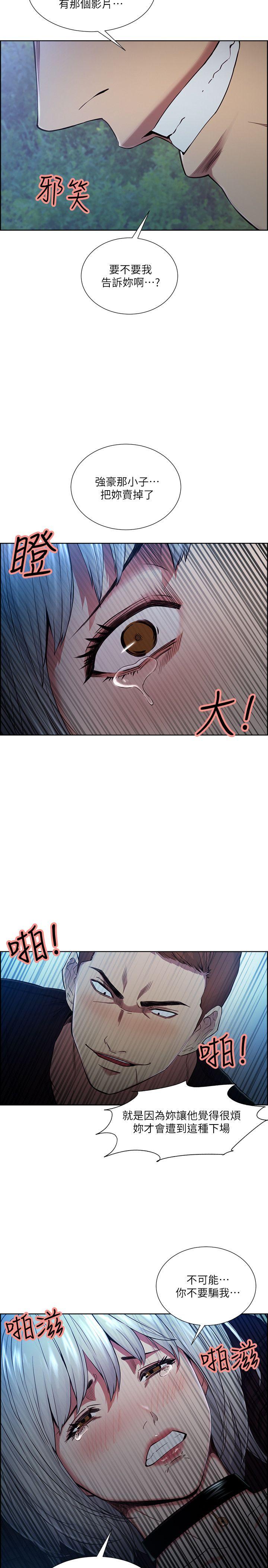 《夺爱的滋味》漫画 第46话-是强豪把妳卖掉了