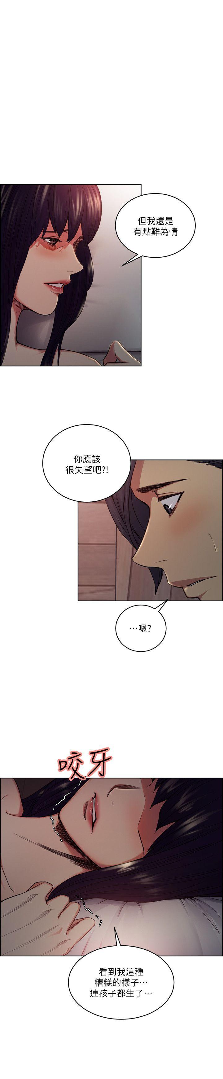 《夺爱的滋味》漫画 第48话-要是你想抱我…就不要犹豫