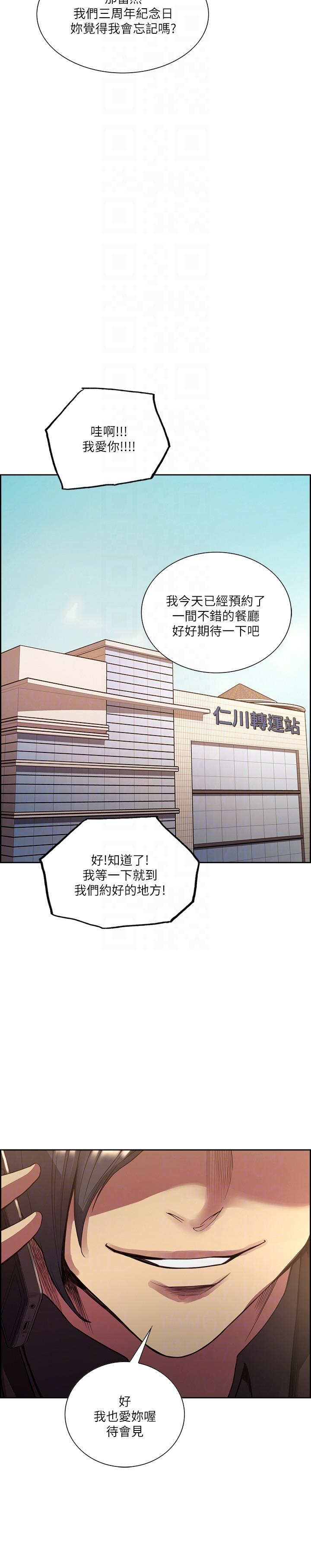 《夺爱的滋味》漫画 最终话-旧生活完结及新的开始