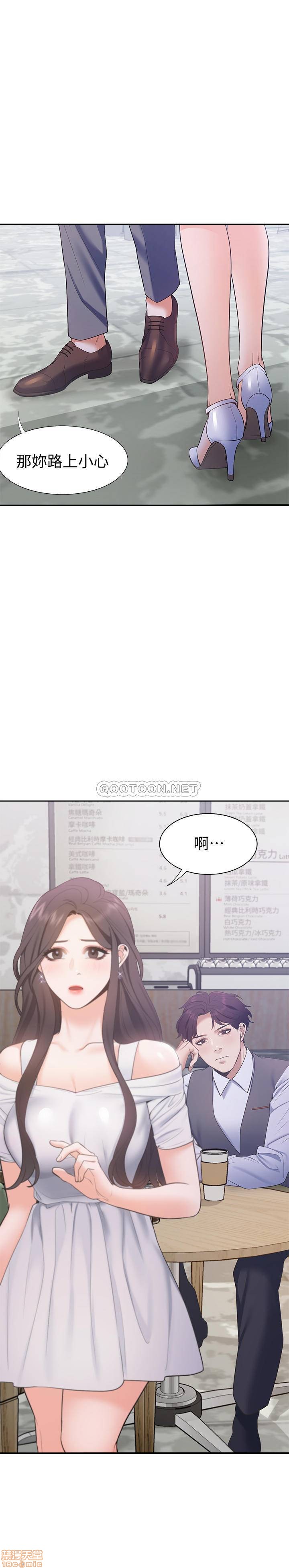 《渴望:爱火难耐》漫画 第8话 - 在公司的隐密角落