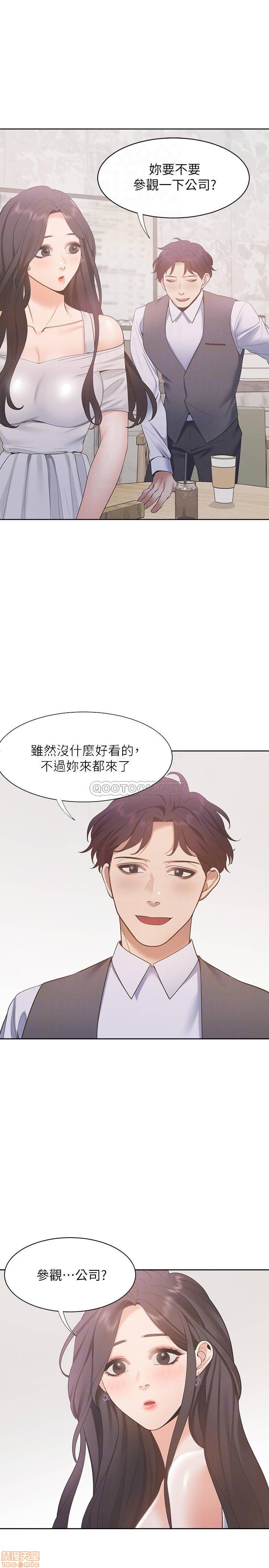 《渴望:爱火难耐》漫画 第8话 - 在公司的隐密角落