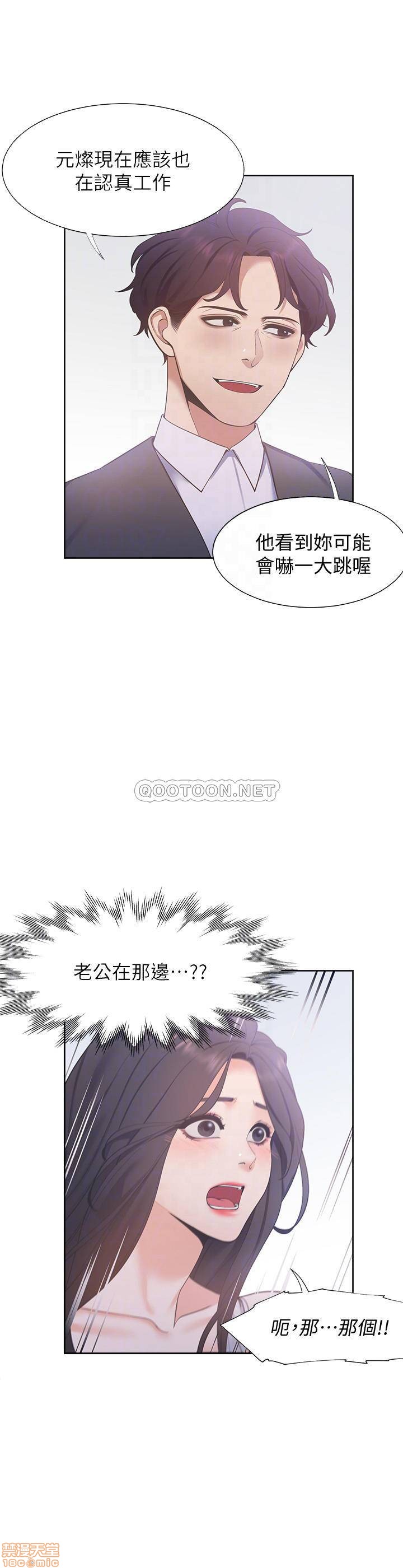 《渴望:爱火难耐》漫画 第8话 - 在公司的隐密角落