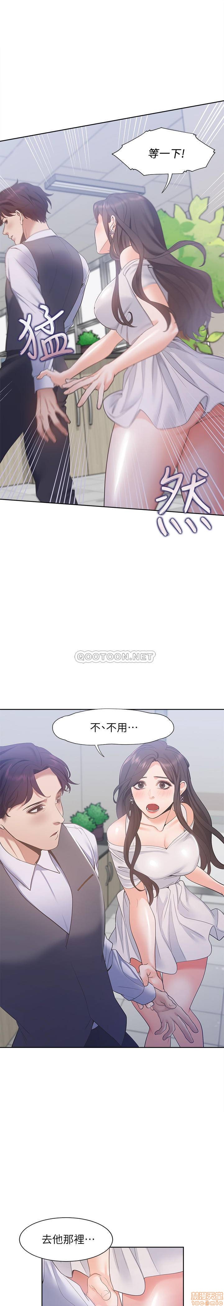 《渴望:爱火难耐》漫画 第8话 - 在公司的隐密角落