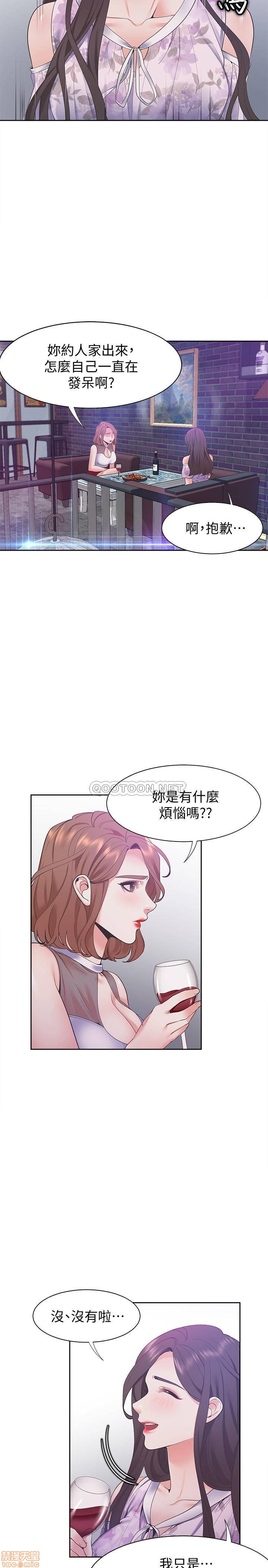 《渴望:爱火难耐》漫画 第11话 - 意外帮忙製造机会的芝熙