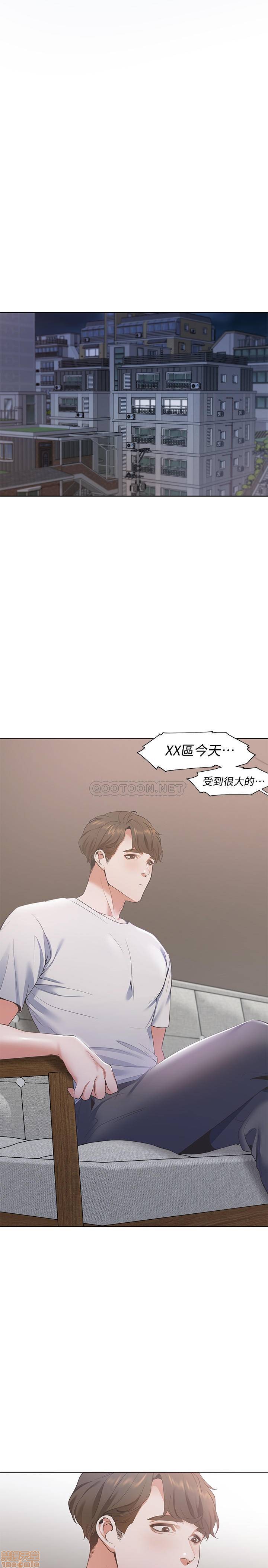 《渴望:爱火难耐》漫画 第11话 - 意外帮忙製造机会的芝熙