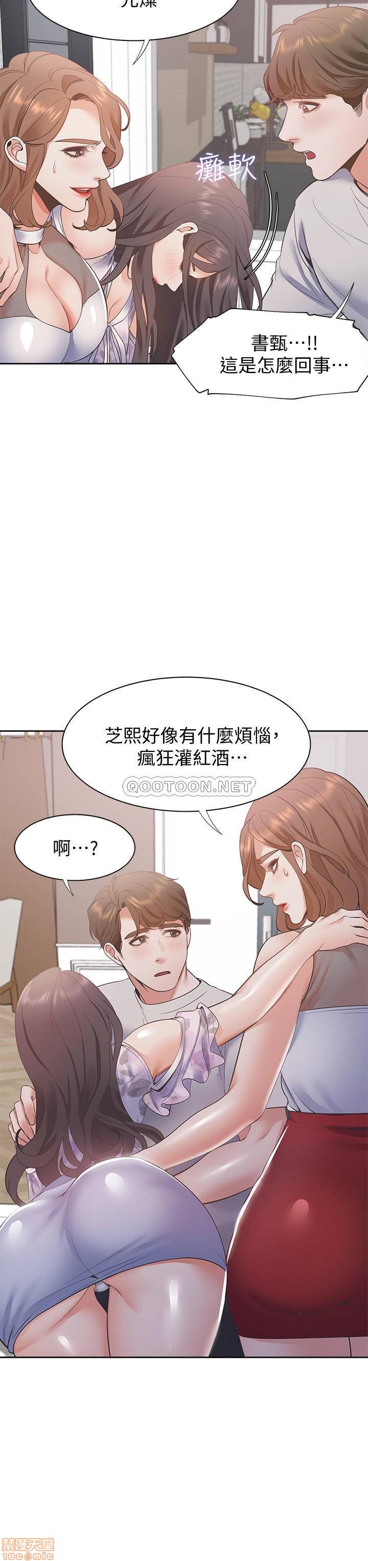 《渴望:爱火难耐》漫画 第11话 - 意外帮忙製造机会的芝熙