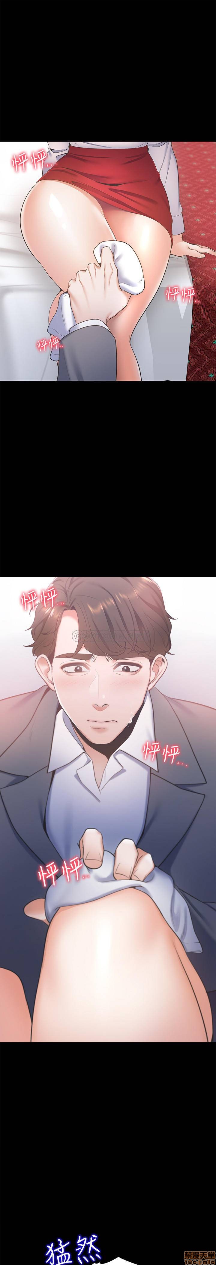 《渴望:爱火难耐》漫画 第11话 - 意外帮忙製造机会的芝熙