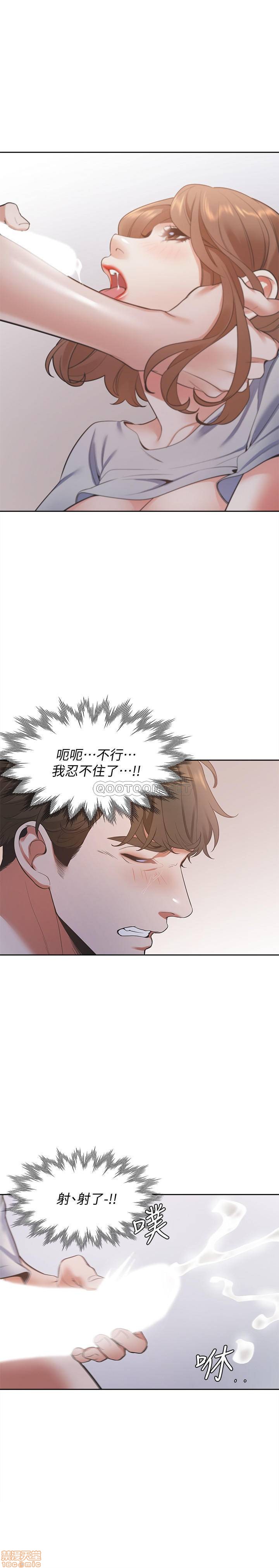 《渴望:爱火难耐》漫画 第15话 - 我睡着之后你跟书甄…?