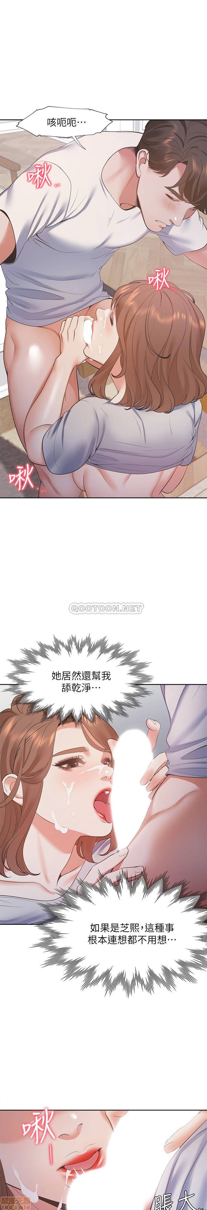 《渴望:爱火难耐》漫画 第15话 - 我睡着之后你跟书甄…?