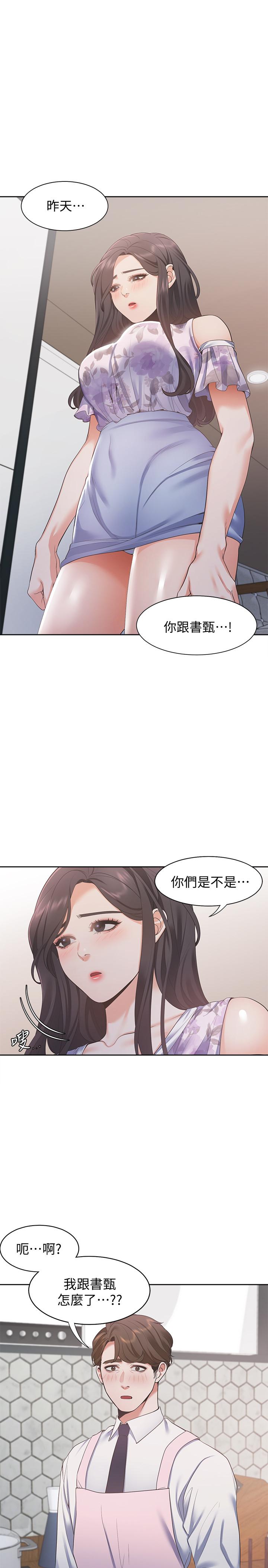 《渴望:爱火难耐》漫画 第16话-可疑的恐吓电话