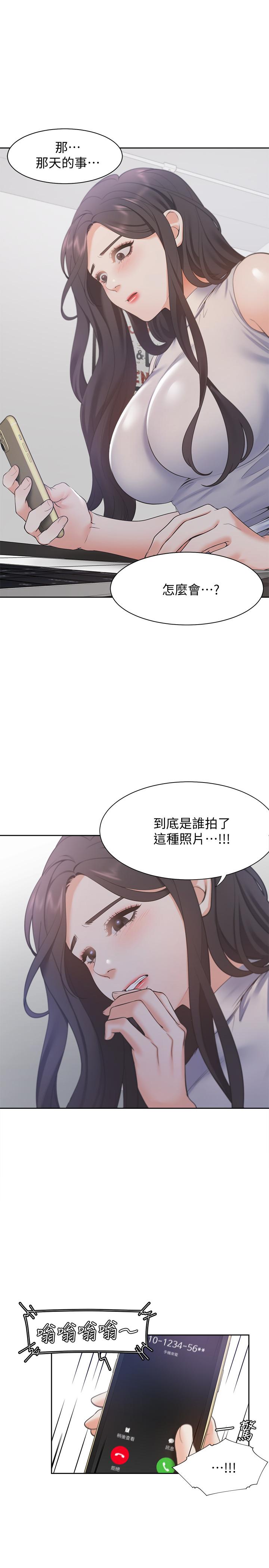 《渴望:爱火难耐》漫画 第16话-可疑的恐吓电话