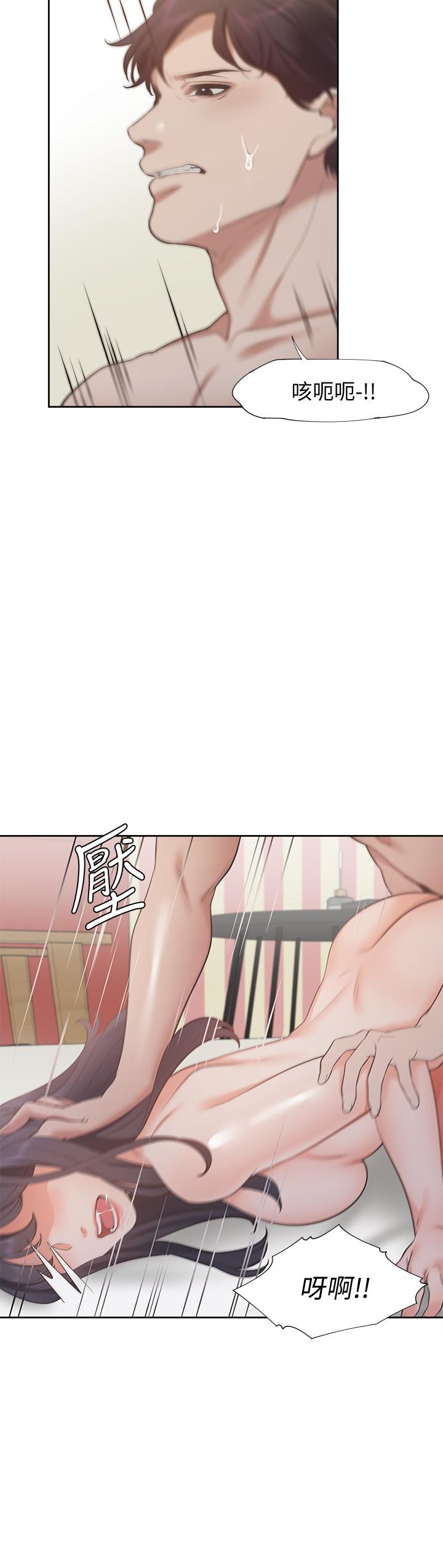 《渴望:爱火难耐》漫画 第16话-可疑的恐吓电话