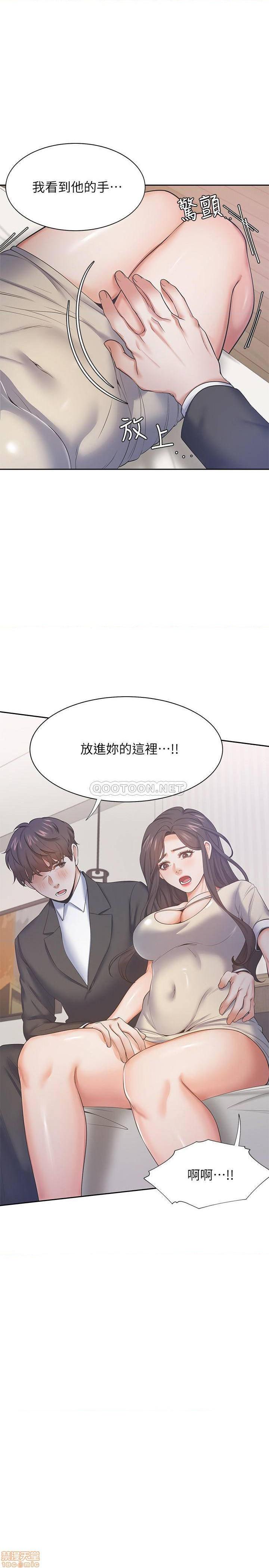 《渴望:爱火难耐》漫画 第27话 - 伸向人妻的大腿缝…