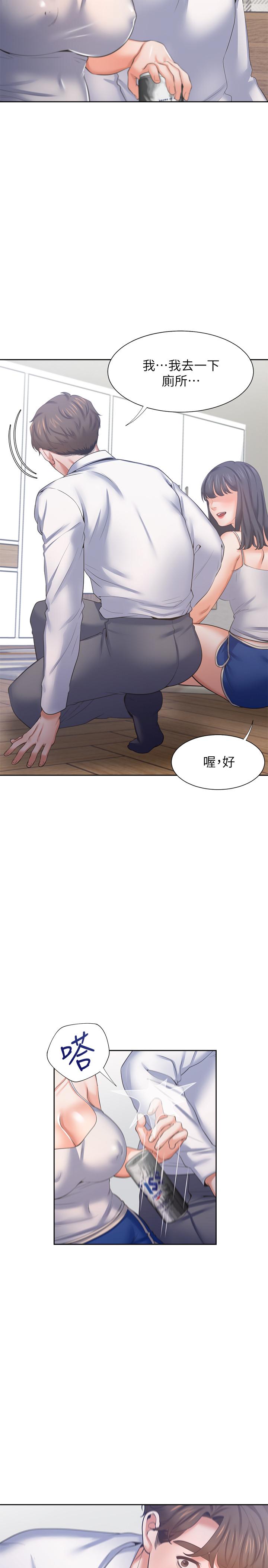 《渴望:爱火难耐》漫画 第38话 - 和女同事一起洗澡