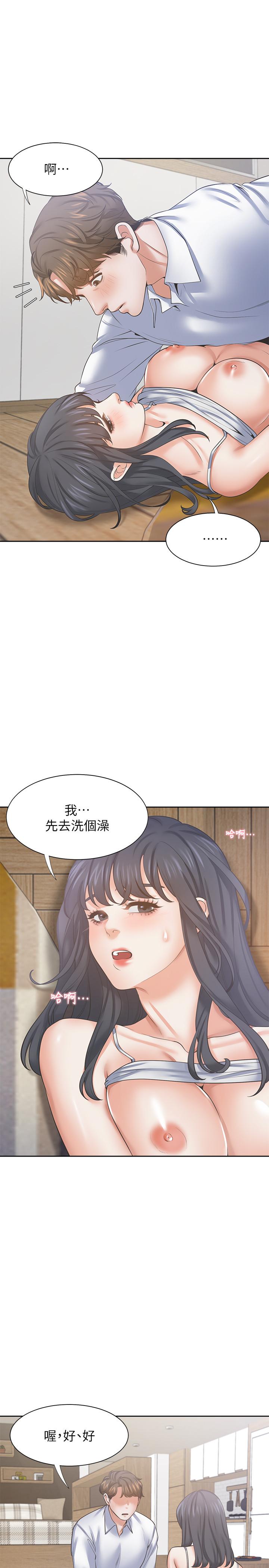 《渴望:爱火难耐》漫画 第38话 - 和女同事一起洗澡