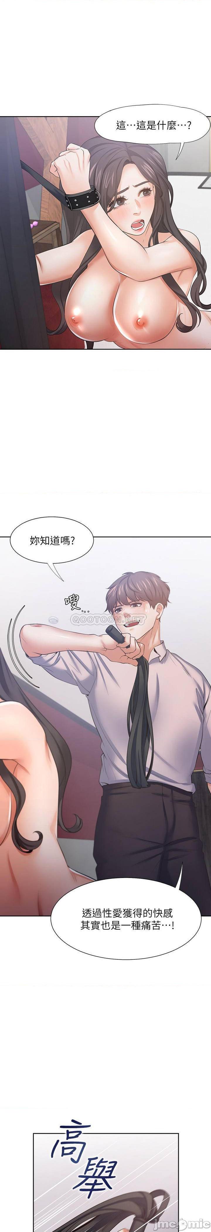 《渴望:爱火难耐》漫画 第43话 - 乖乖听主人的话