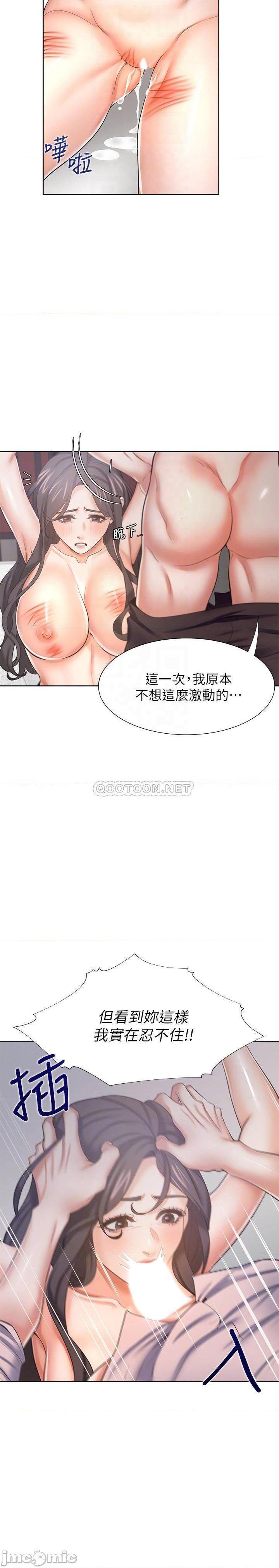 《渴望:爱火难耐》漫画 第43话 - 乖乖听主人的话