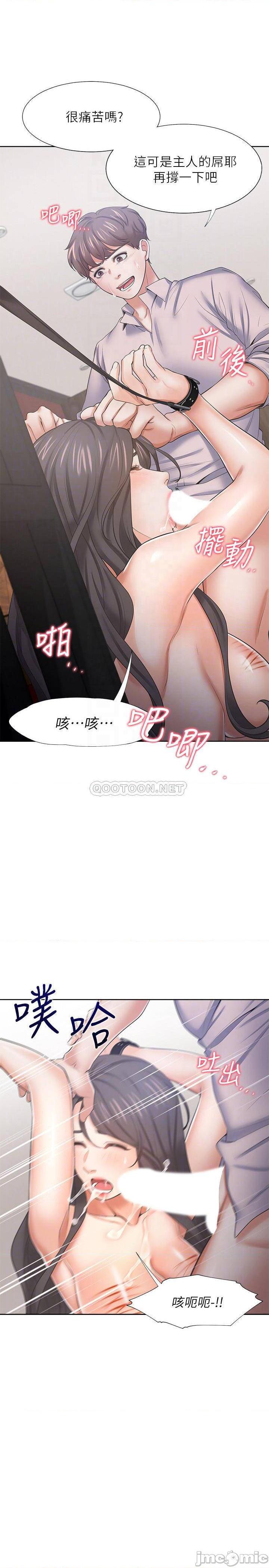 《渴望:爱火难耐》漫画 第43话 - 乖乖听主人的话