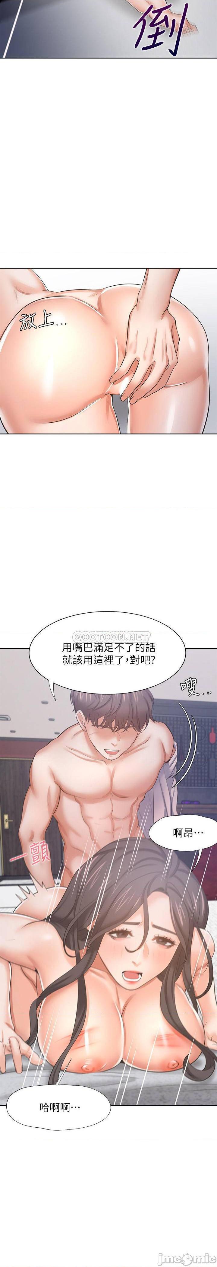 《渴望:爱火难耐》漫画 第43话 - 乖乖听主人的话