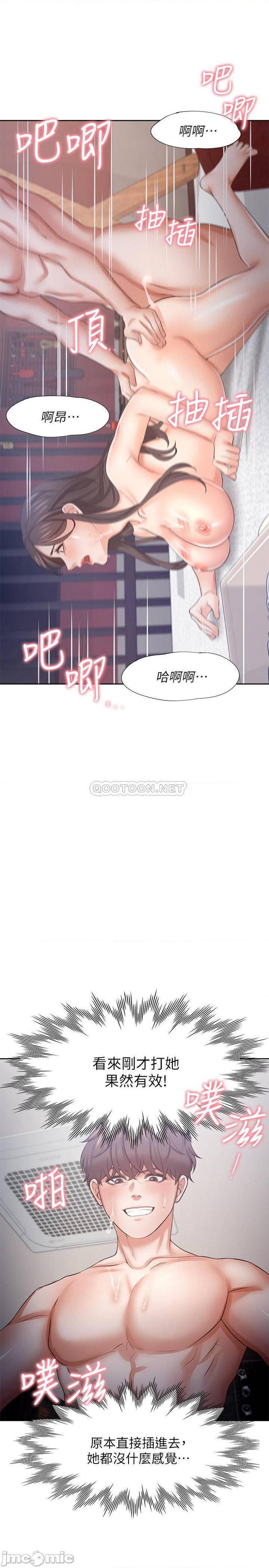 《渴望:爱火难耐》漫画 第43话 - 乖乖听主人的话