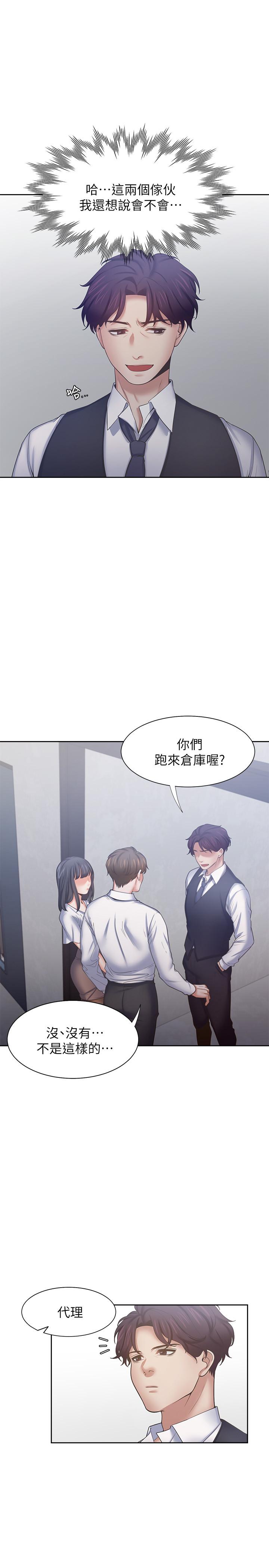 《渴望:爱火难耐》漫画 第46话 今天可以射里面