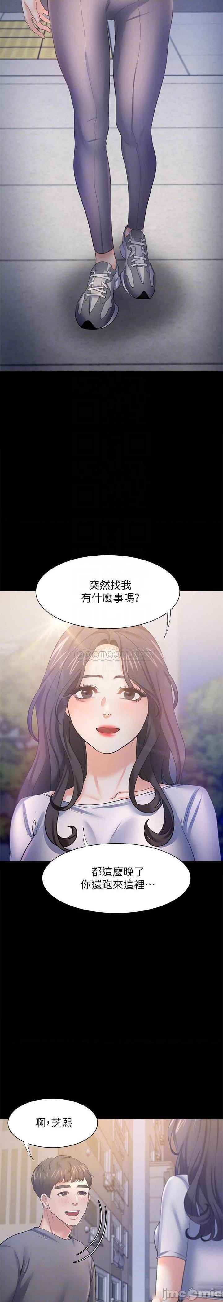 《渴望:爱火难耐》漫画 第48话 - 忘不了的那一晚