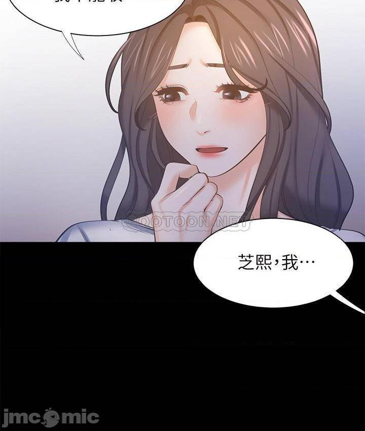 《渴望:爱火难耐》漫画 第48话 - 忘不了的那一晚