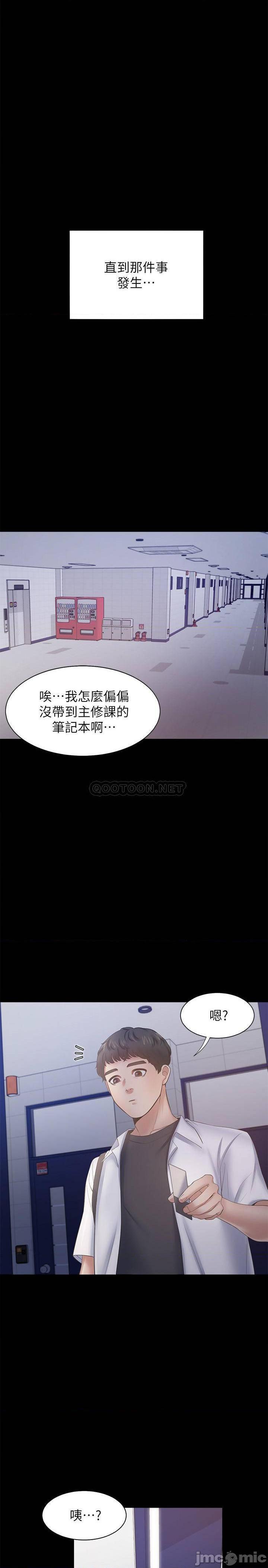 《渴望:爱火难耐》漫画 第48话 - 忘不了的那一晚