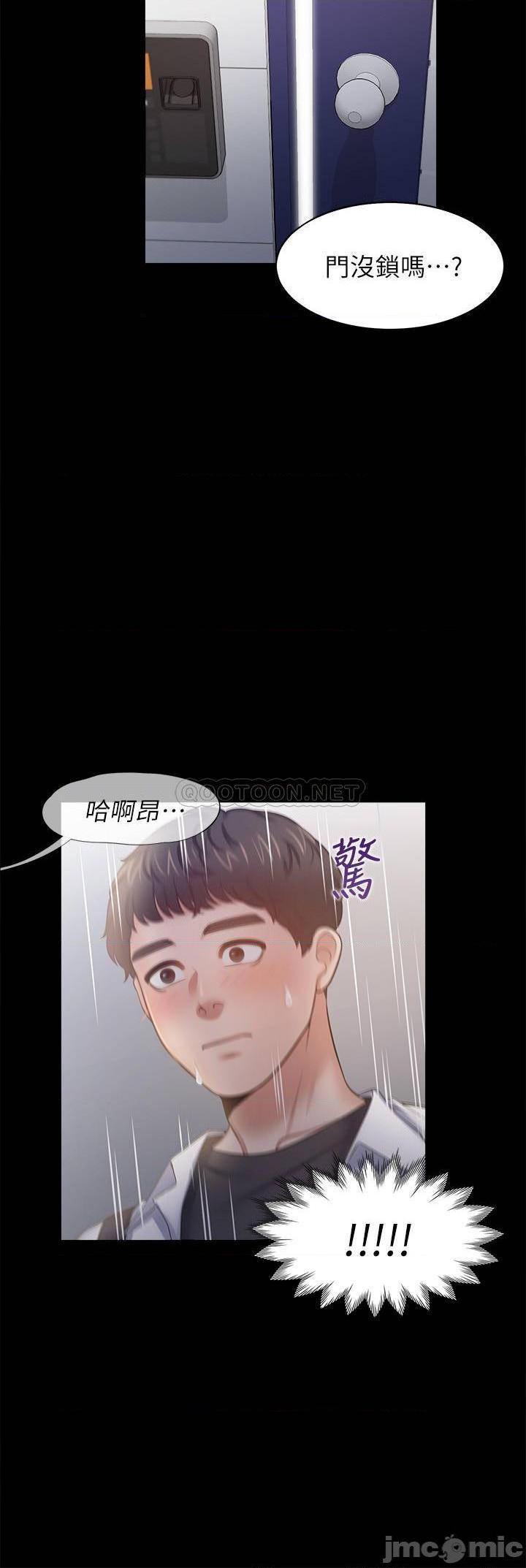 《渴望:爱火难耐》漫画 第48话 - 忘不了的那一晚