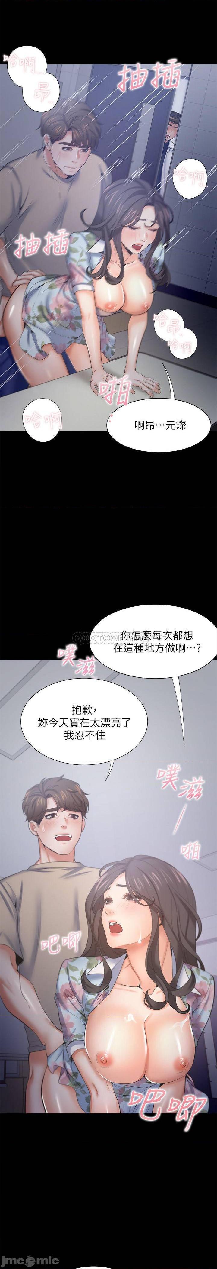 《渴望:爱火难耐》漫画 第48话 - 忘不了的那一晚