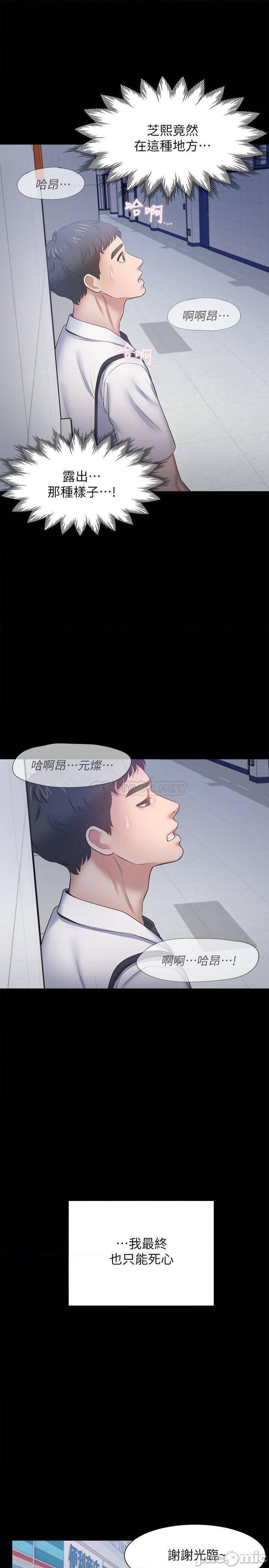 《渴望:爱火难耐》漫画 第48话 - 忘不了的那一晚